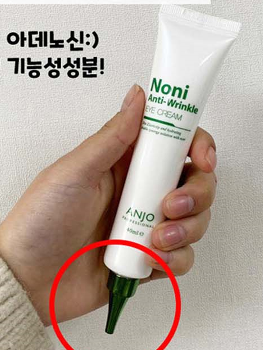 [앙쥬] 프로페셔널 노니 안티링클 아이크림
