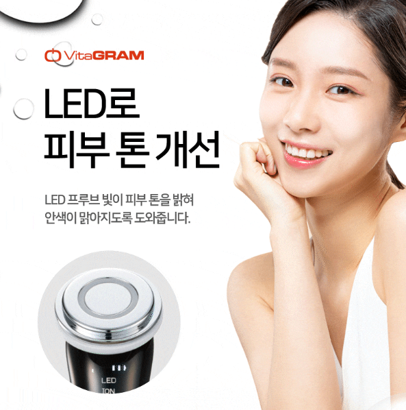 상품코드 : UB068 비타그램 펄스킨 6in1 갈바닉 마사지기(VG-0618) 온라인가👍
