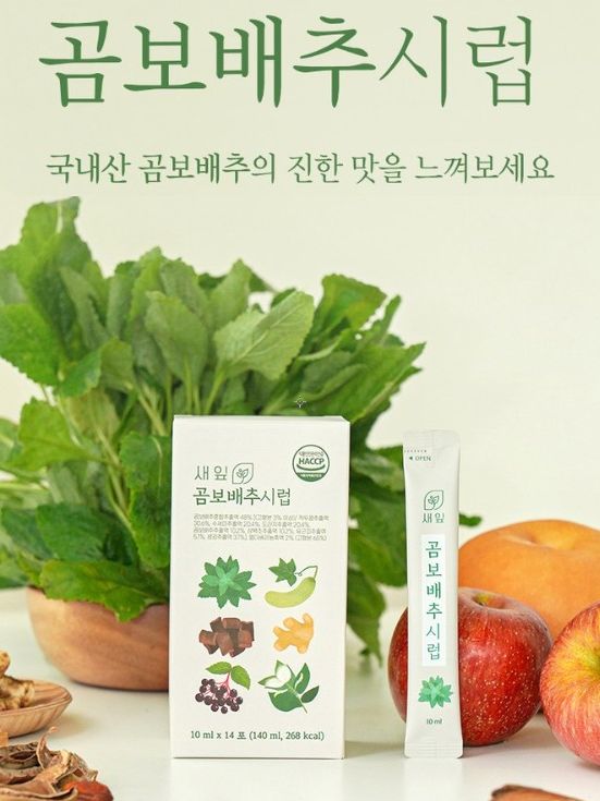 [새잎] 곰보배추시럽 삼백초 엘더베리진액 스틱, 14개, 10ml(일반식품)