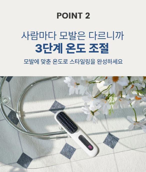 상품코드 : UB069 비타그램 미라벨 고데기 빗(VG-HS2420) 온라인가👍