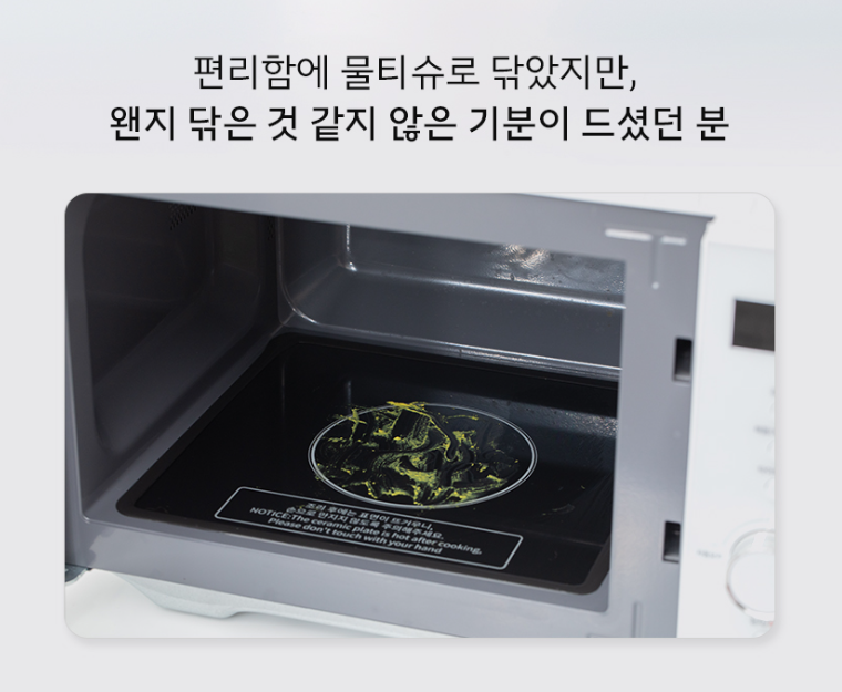 다목적 세정롤티슈 대용량 150매 오렌지향