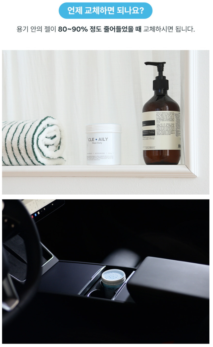 클린데일리 냄새싹흡착 탈취제 자몽향 250g