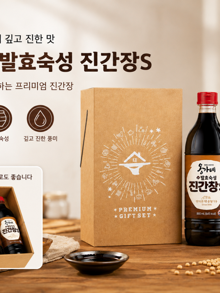 사조 해표 옹가네 진간장 2P