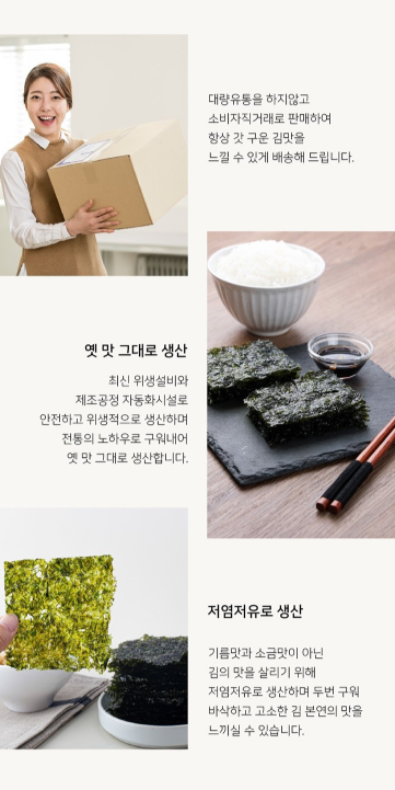 상품코드 : HAS074 우리 광천김 2호 선물세트