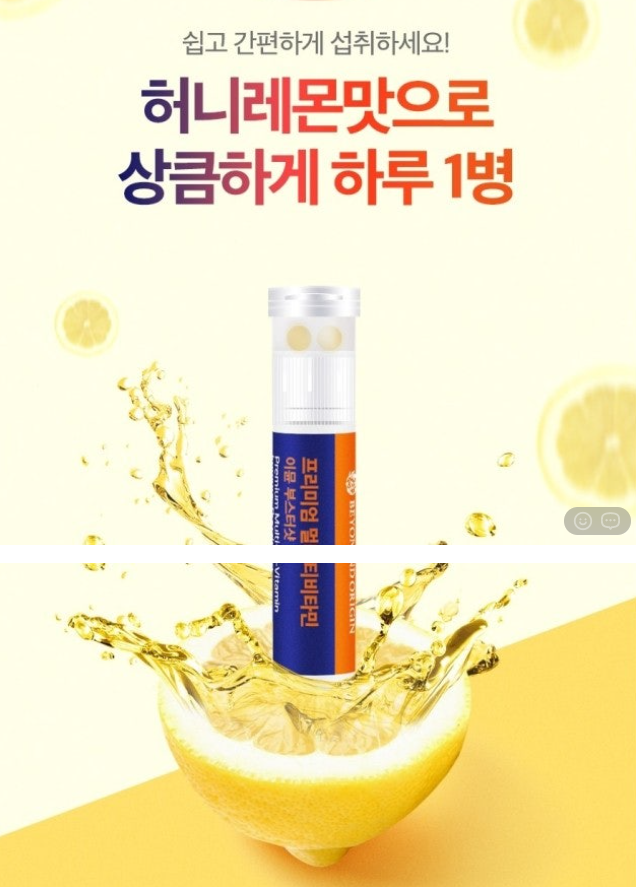 비욘드오리진 프리미엄 멀티비타민 이뮨 부스터샷 (쇼핑백)