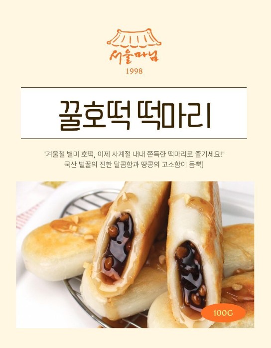 상품코드 : RDF004 서울마님 떡마리 6종 100g