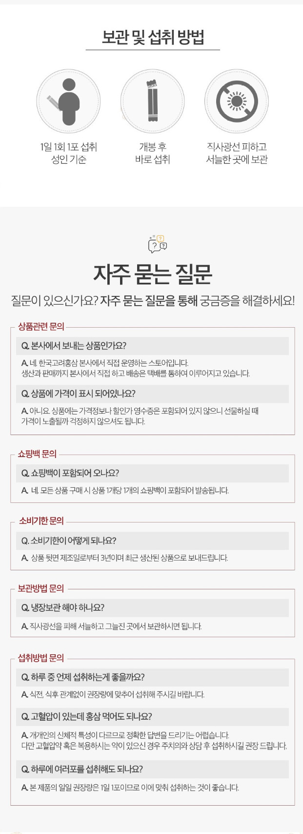 상품코드 : KH02 [한국고려홍삼] 굿데이즈 홍삼스틱 12gx30포