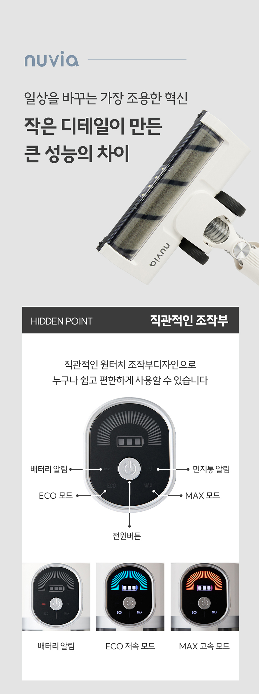 상품코드 : H3783 누비아 무선 청소기 NVX PRO 자동충전거치대 + 필터 3p