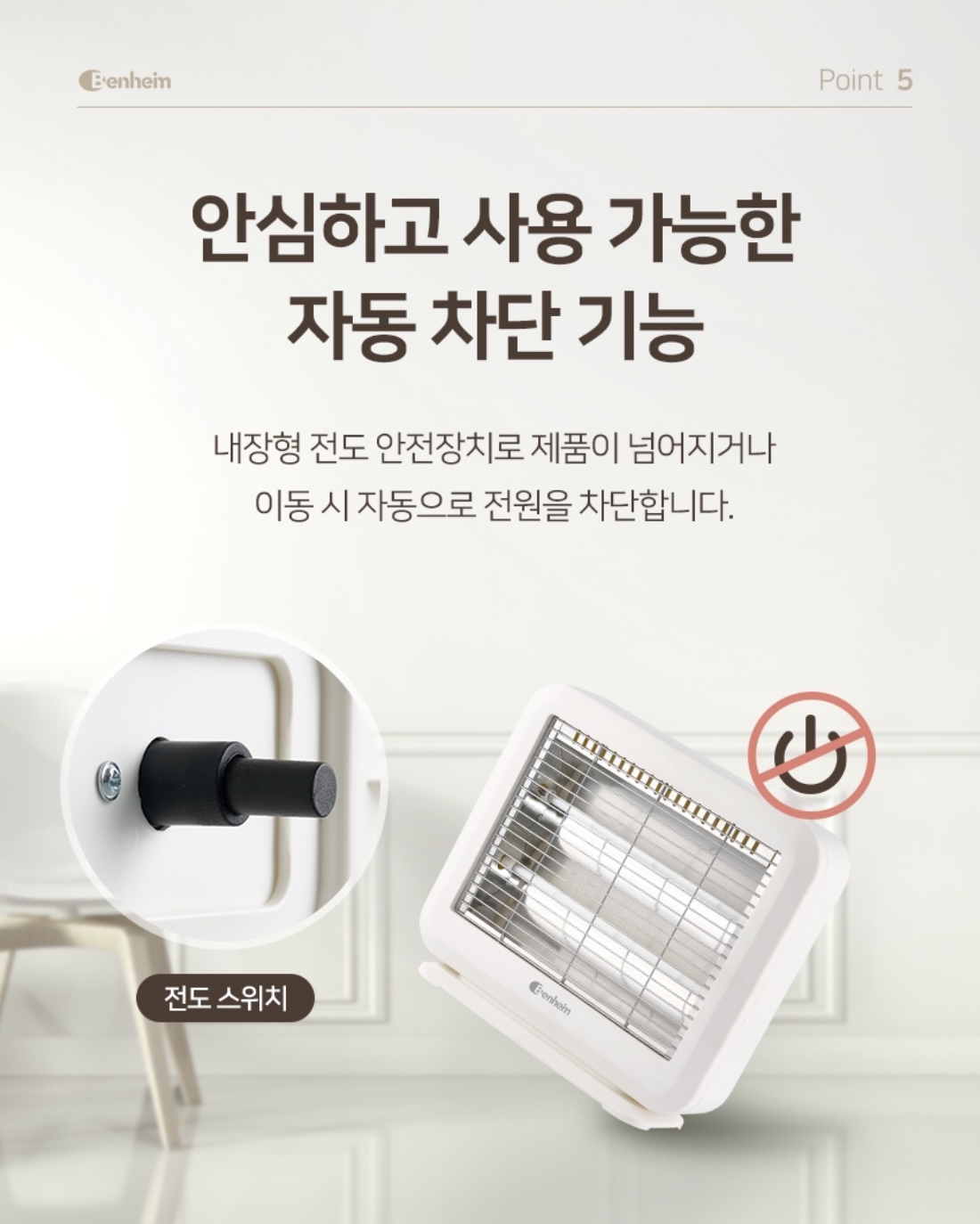 상품코드 : BE020 [벤하임] 2단 석영관 히터 (BS-800-EHA)
