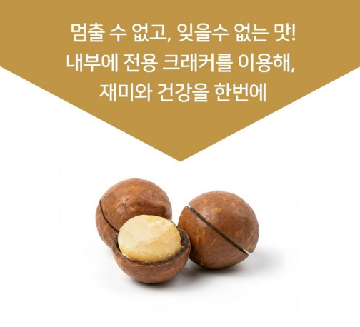 호주산 골든 마카다미아 명품 선물세트 (125gx3입)