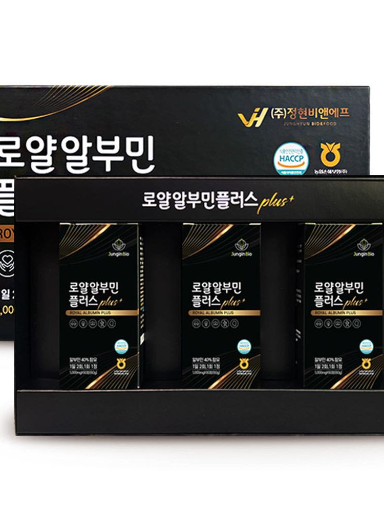 로얄 알부민 플러스 세트