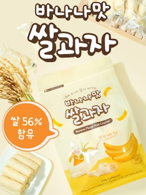 마약 쌀과자 대용량 210g