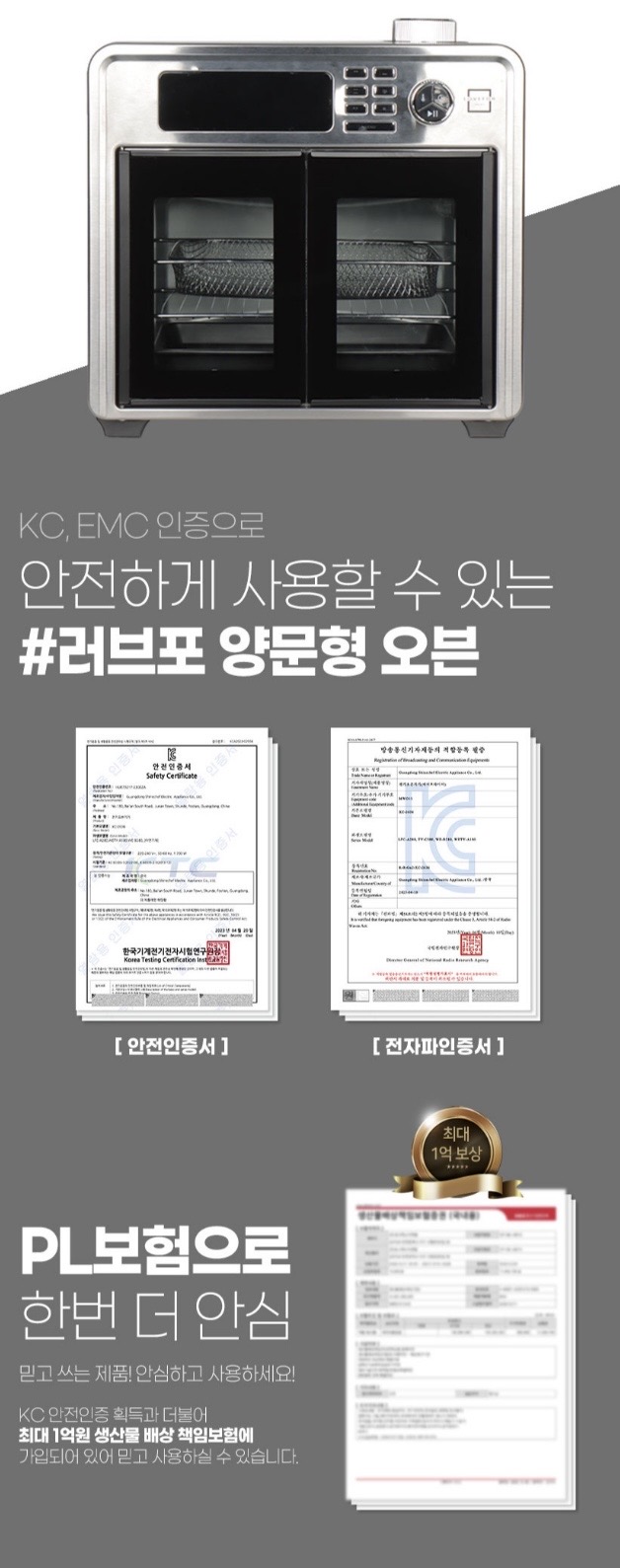 상품코드 : H3764 러브포 양문형 28L 에어프라이어 전기오븐 (LFC-A280)