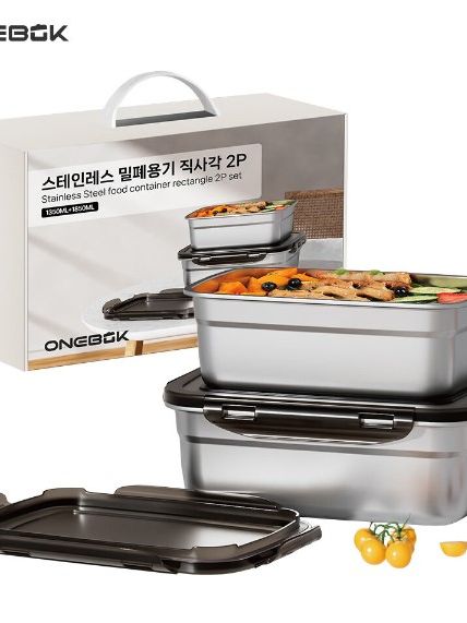 [원복] 스테인레스 밀폐용기 직사각형 2P 세트