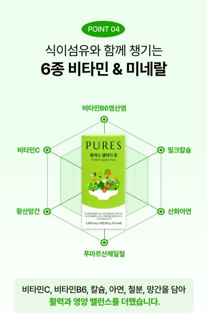 퓨어스 샐러디 츄 2,000mg × 30정 (60g)