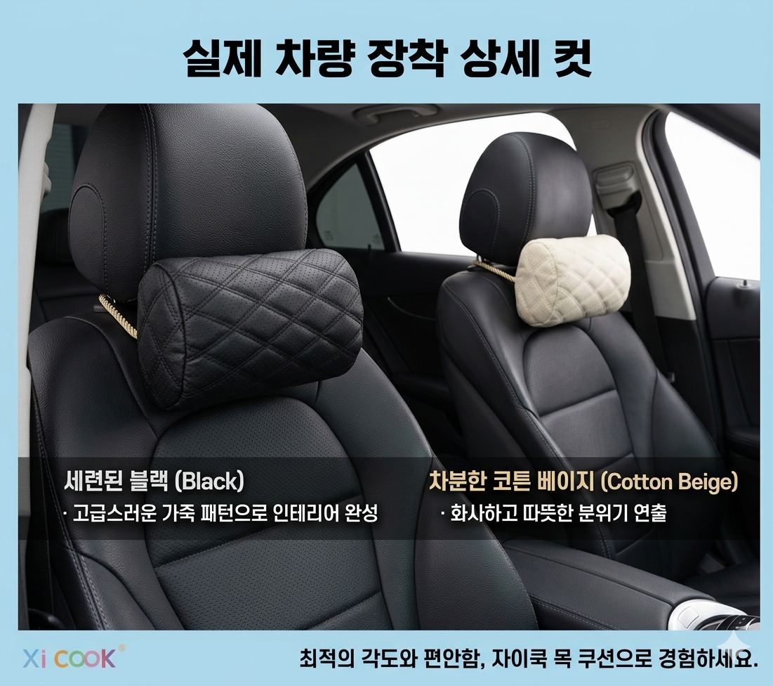 HAS020 자이쿡 차량용 목쿠션1p