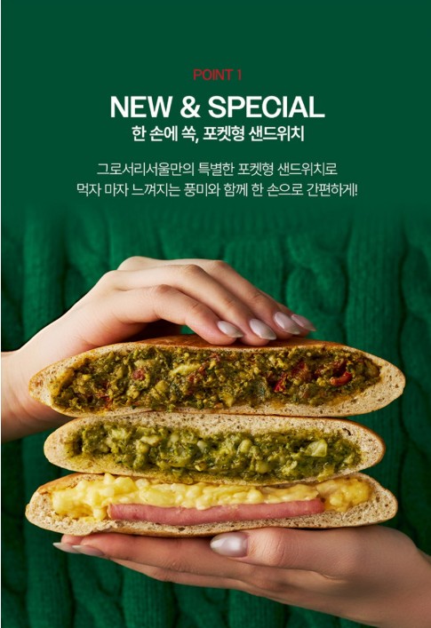 상품코드 : GS001 그로서리서울 피타브레드 6종 120g