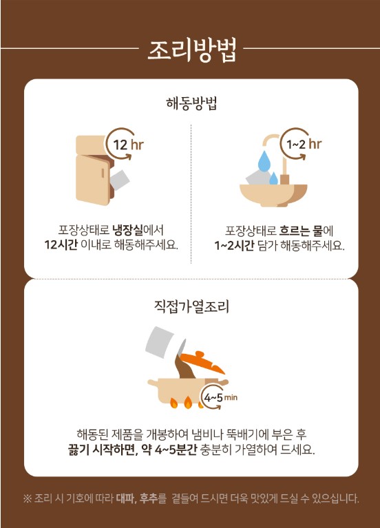 상품코드 : KV010 삼원가든 한우맑은설렁탕 500g