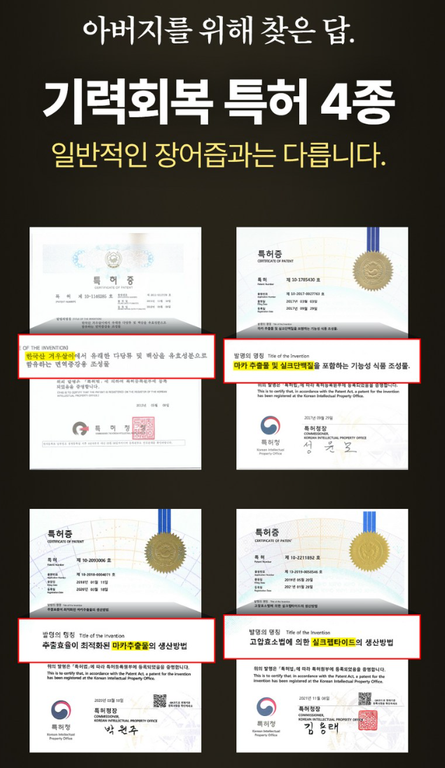 효심담은 천하장어 장어진액 선물세트 80ml 30개