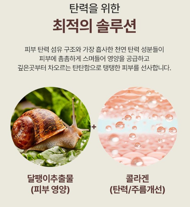 리나가 드리는선물 달팽이 15% 시카크림 50ml