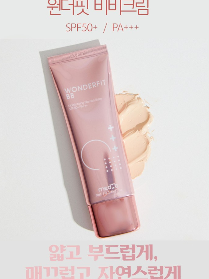 원더핏 자외선차단 윤광 비비 50ml 21호