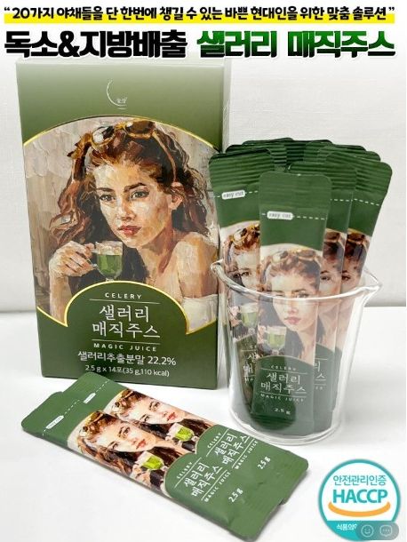 샐러리 매직주스 야채 쾌변 식이섬유 2.5g x 14포