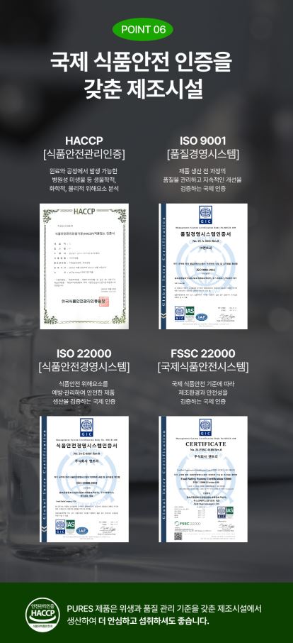 퓨어스 샐러디 츄 2,000mg × 30정 (60g)