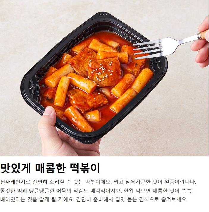 상품코드 : RDF005 서울마님 매콤 떡볶이 280g