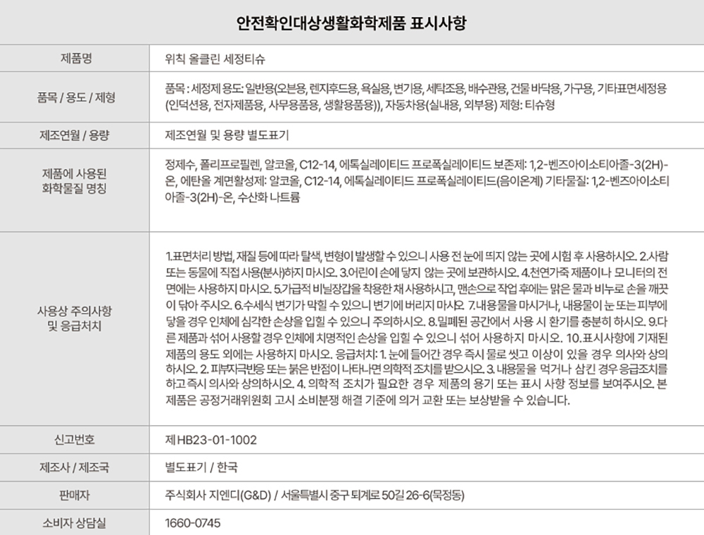 상세페이지 이미지 7