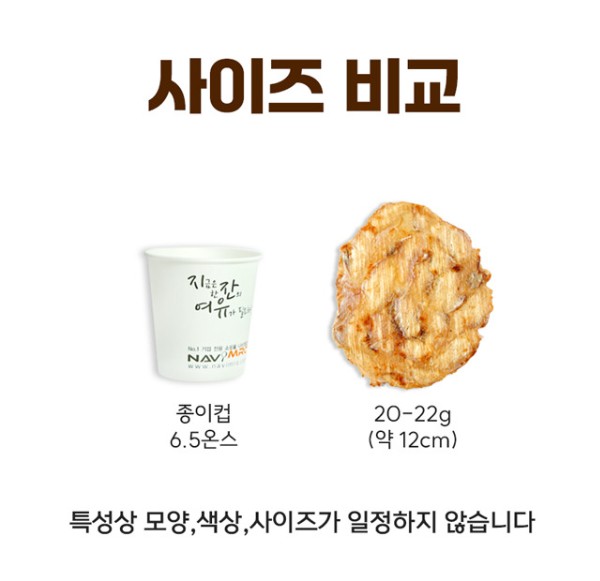 상품코드 : DR004 화덕에 구워 더 담백한 바로먹는 쥐치포 220g(10장)
