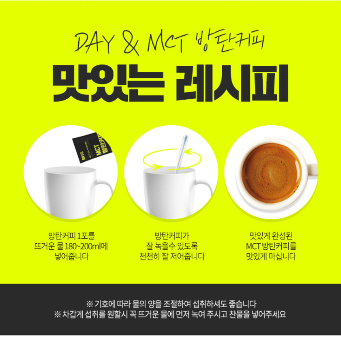 상품코드 : CND001 데이앤 저탄고지 MCT오일 방탄커피 10gx14포