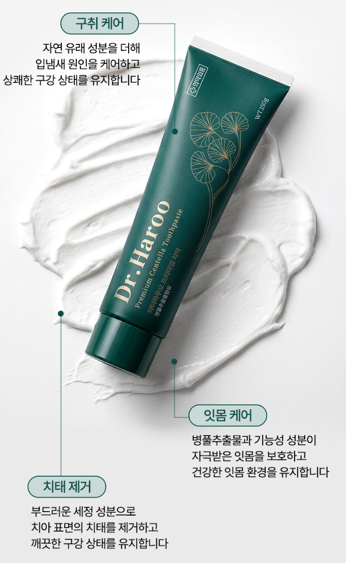 닥터하루오 착색 입냄새 잇몸 프리미엄 치약 150g