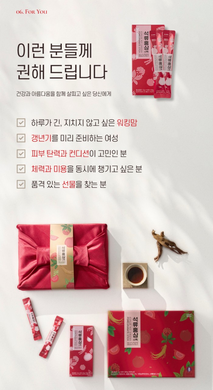 상품코드 : KJH001 김정환홍삼 6년근 석류홍삼스틱 30포 (보자기포장)