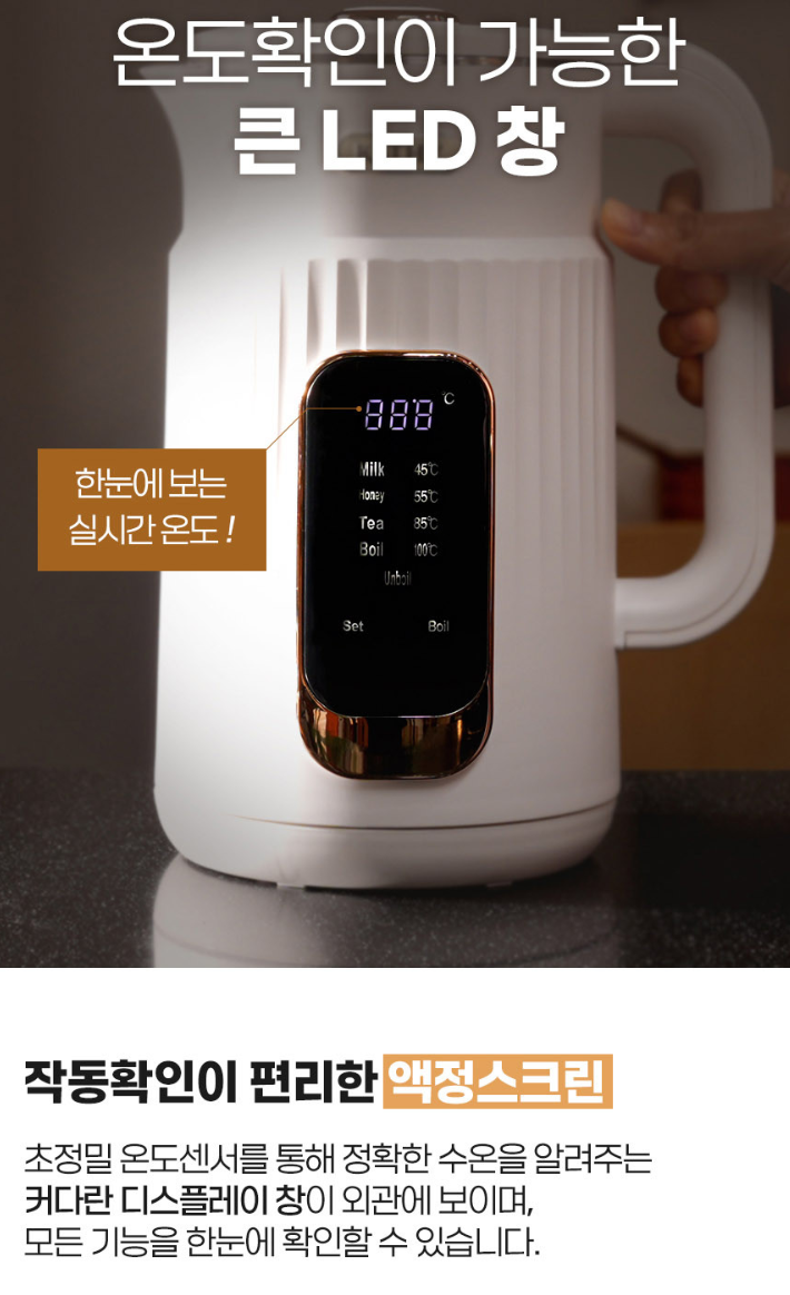 상품코드 : H2453 [KATHY COLLECTION] 퓨어 화이트 디지털 전기포트