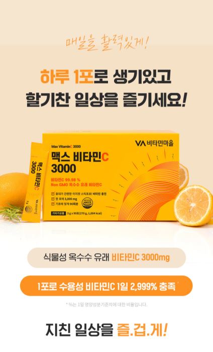 비타민마을 맥스 비타민C 3000 분말 3개월분 90포, 1개