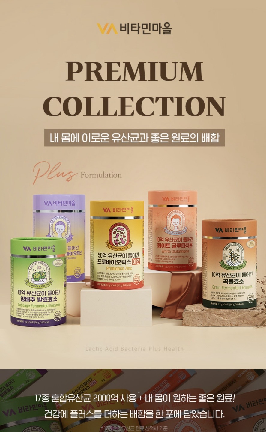 50억 유산균이 들어간 프로바이오틱스 아연 2gX30포