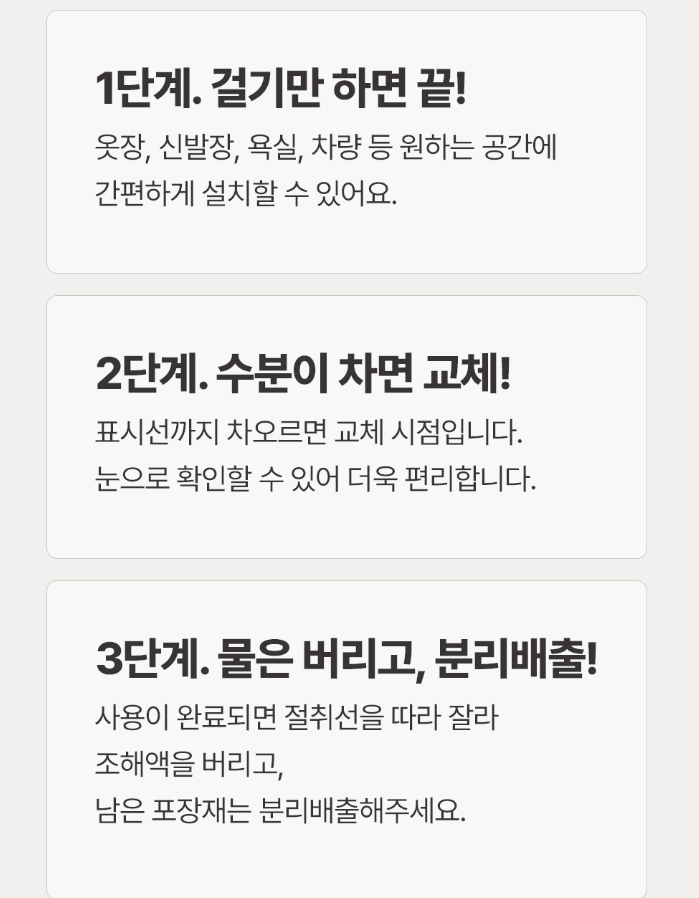 (신형) 클린뽀송타임 옷걸이형 대용량 습기제거제 220g 10개입 1세트