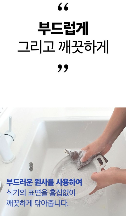 상품코드 : CNK012 채널앤 찌꺼기제로 플렉스 수세미 6p