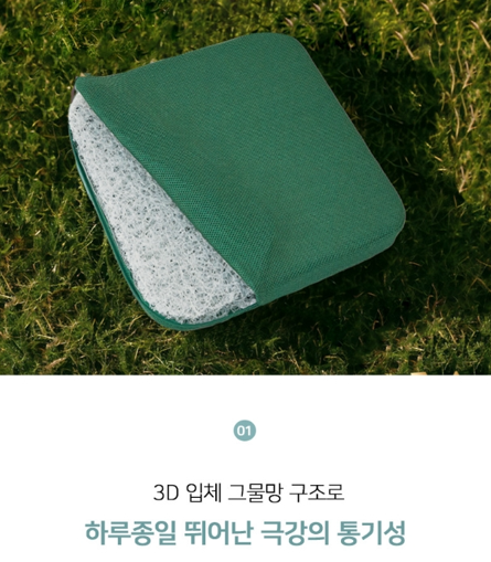 상품코드 : GLB084 에스키모 에어 방석