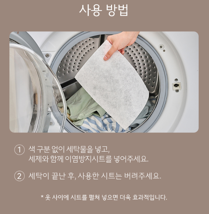 생활공작소 이염방지시트 특대형 롤타입 60매