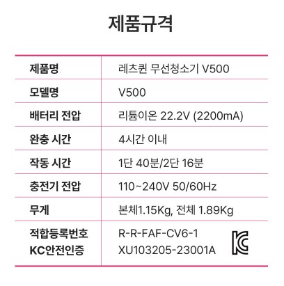 상품코드 : K567 레츠퀸 초경량 프리미엄 무선청소기 V500