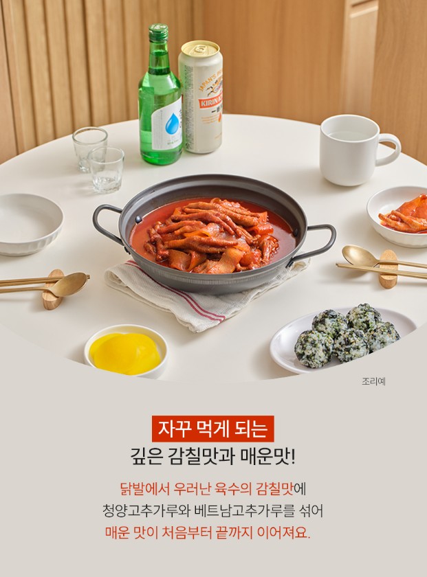상품코드 : KV012 납작당면 국물닭발 600g