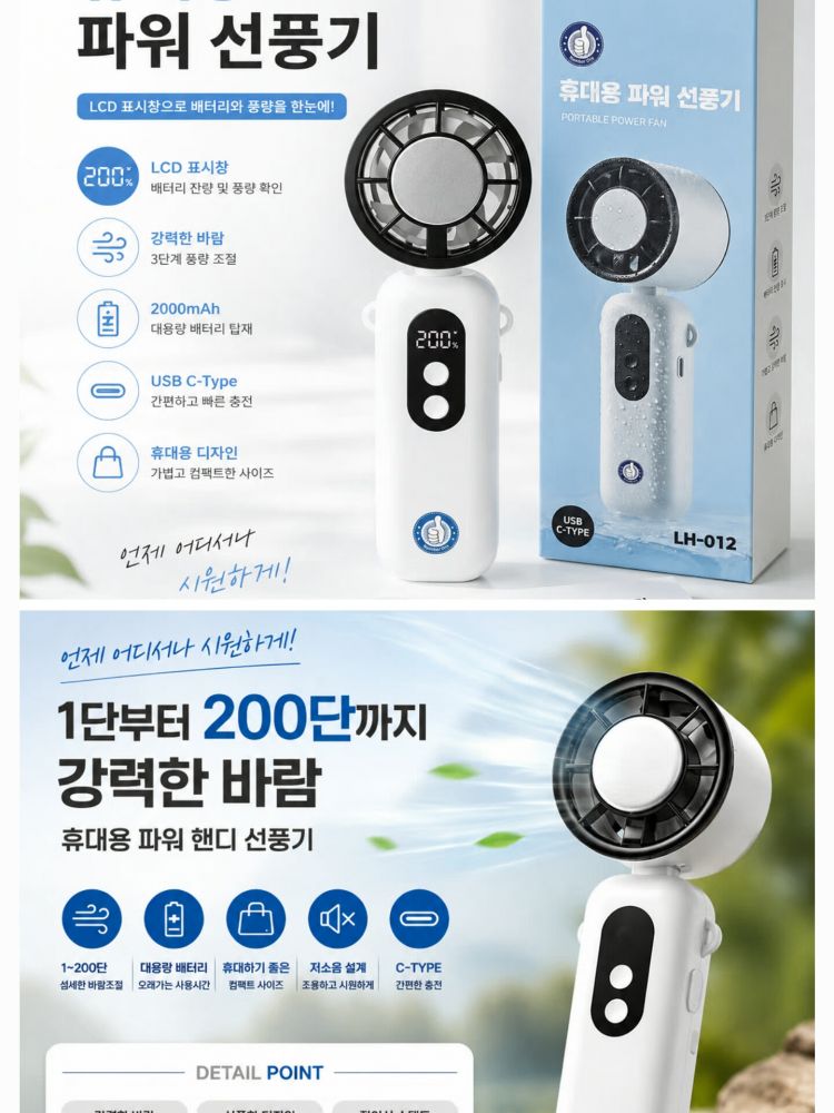 젠크 1단~200단 휴대용 파워 핸디 선풍기 (카톤발주용)