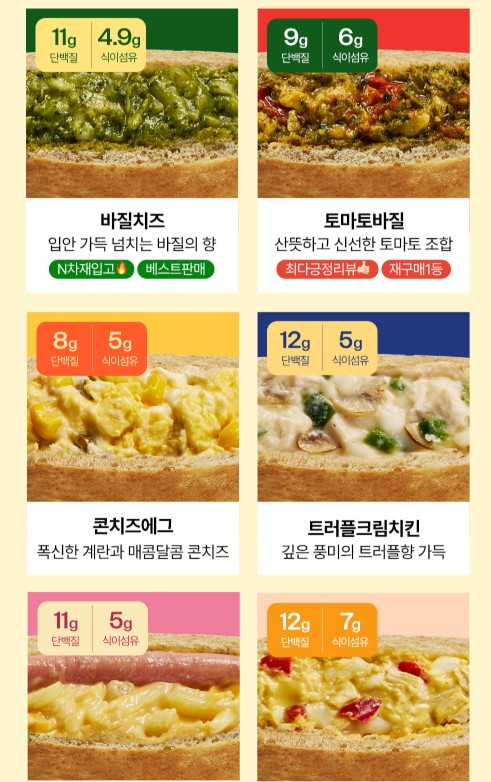 상품코드 : GS001 그로서리서울 피타브레드 6종 120g