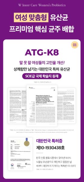 비타민마을 더블유 이너케어 여성유산균 30포