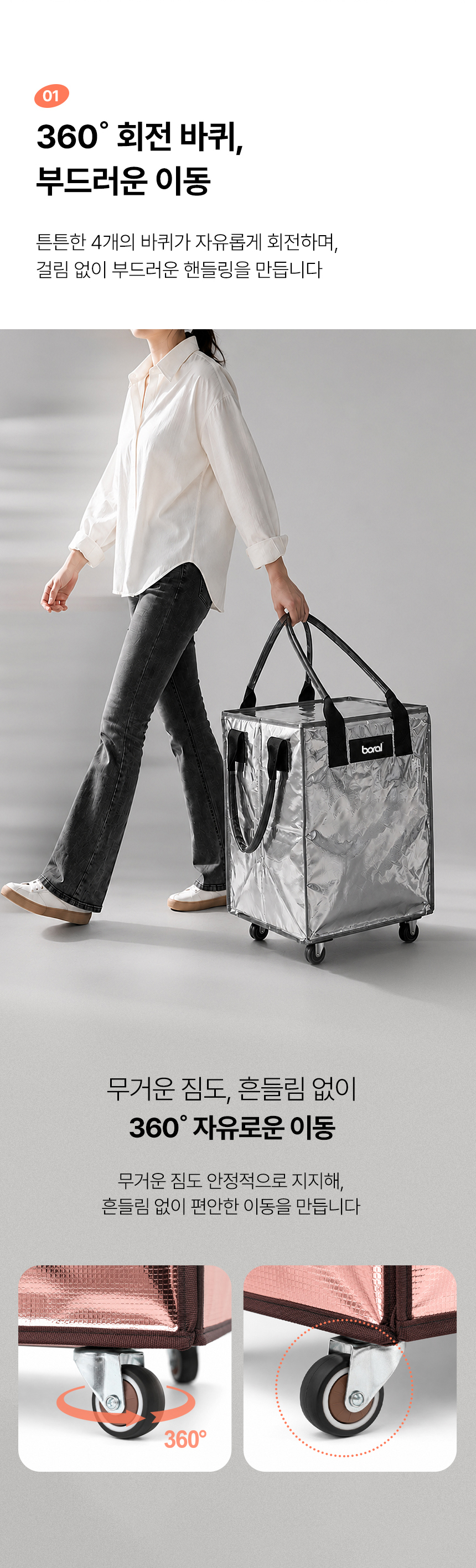 상품코드 : H3916 [보랄] 롤링 카트백 60L (BR-RCB260)