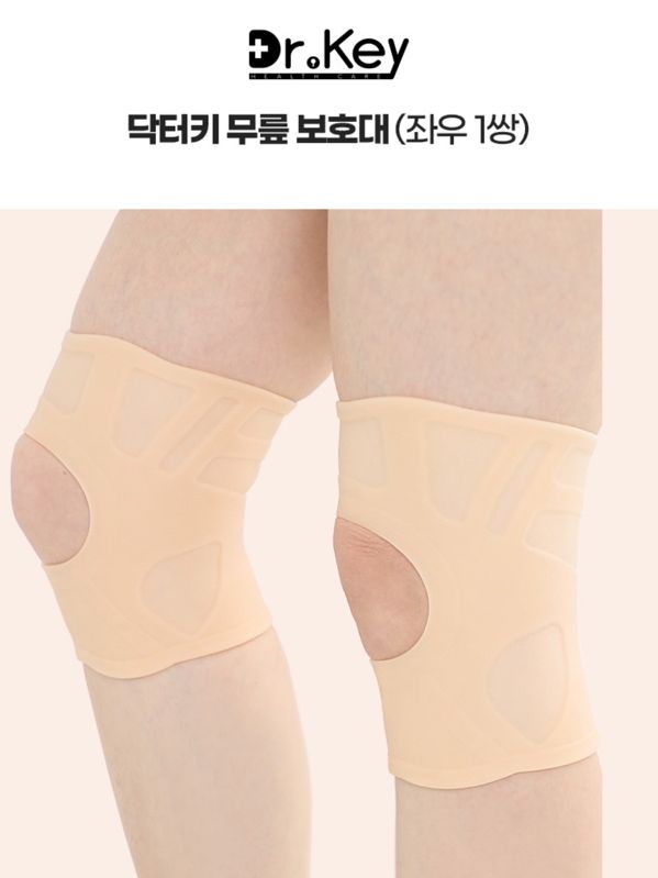 [닥터키] 실리콘 무릎 보호대