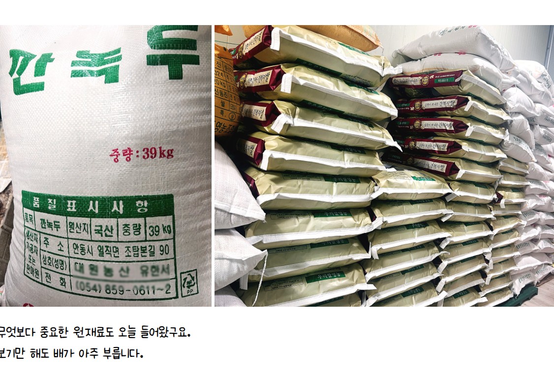 해풍맞은 녹두쑥송편 600g