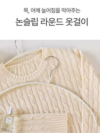 소유진 논슬립 라운드옷걸이 1세트(5p)