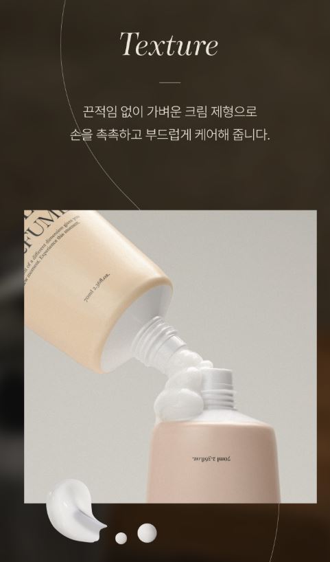 폴메디슨 시그니처 퍼퓸 핸드크림 70ml
